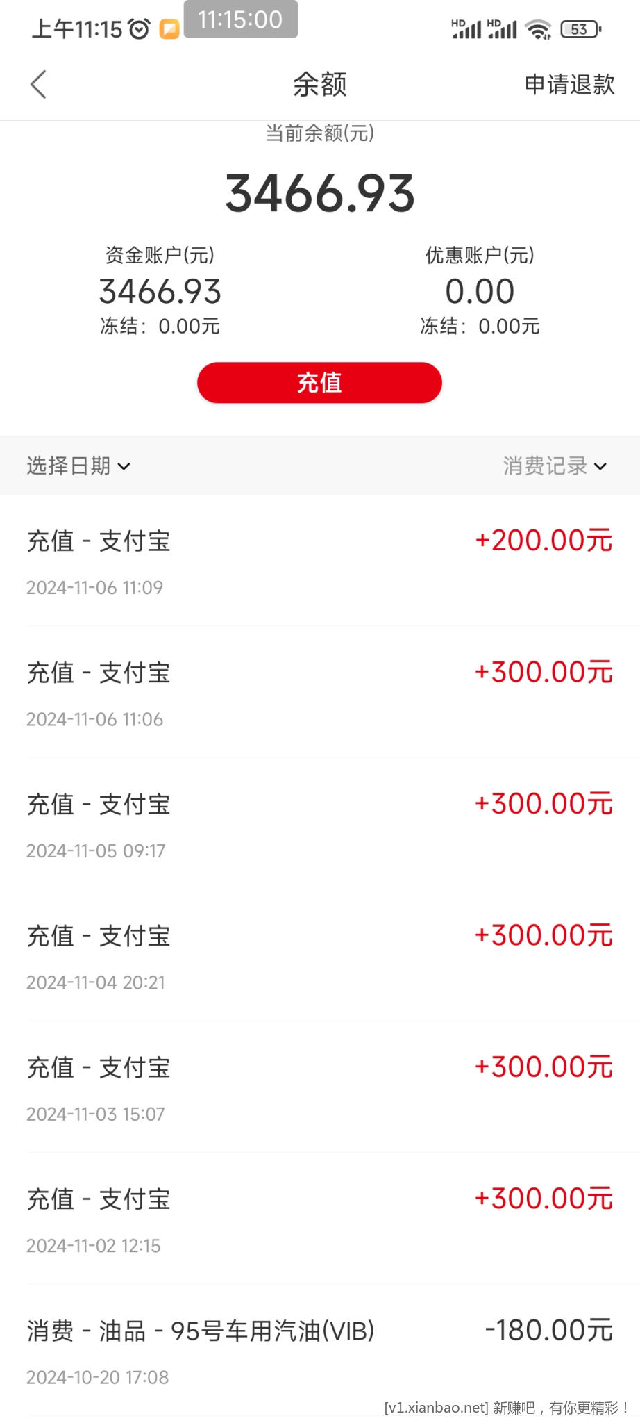 screenshot_2024-11-06-11-15-00-783_cn.com.hkgt.gasapp.jpg