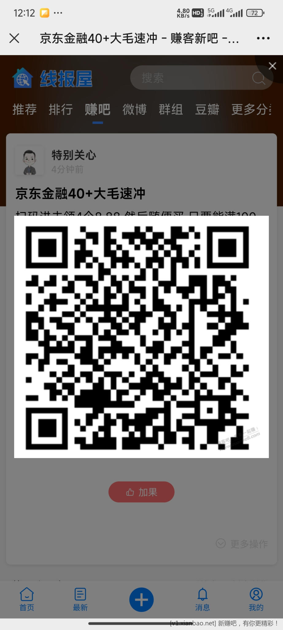 screenshot_2024-11-07-12-12-03-397_com.tencent.mm.jpg